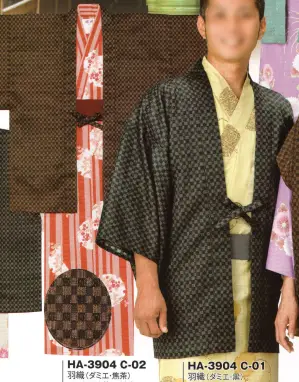 （50枚入）ナイアガラ羽織（ダミエ）
