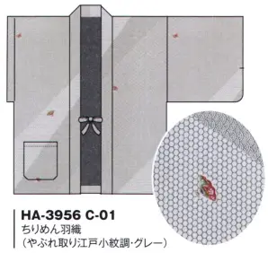 ちりめん羽織（受注生産/20枚入）