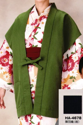 ジャパニーズ 陣羽織 風香 HA-4678 （30枚入）ナイアガラ無地陣羽織（受注生産） サービスユニフォームCOM