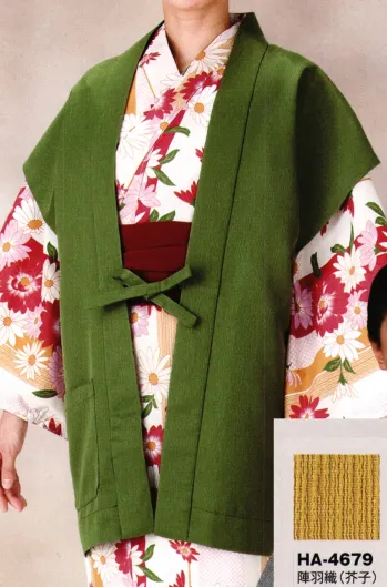 ジャパニーズ 陣羽織 風香 HA-4679 （30枚入）ナイアガラ無地陣羽織（受注生産） サービスユニフォームCOM