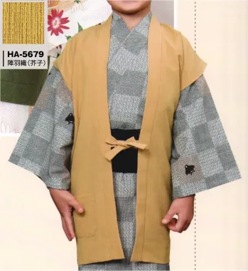 ジャパニーズ 陣羽織 風香 HA-5679 （30枚入）子供用ナイアガラ無地陣羽織（受注生産） サービスユニフォームCOM