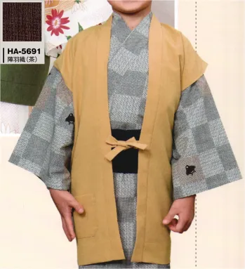 ジャパニーズ 陣羽織 風香 HA-5691 （30枚入）子供用ナイアガラ無地陣羽織（受注生産） サービスユニフォームCOM