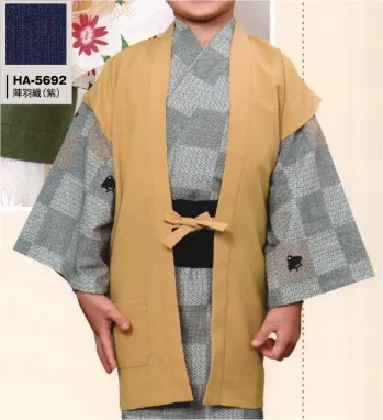 ジャパニーズ 陣羽織 風香 HA-5692 （30枚入）子供用ナイアガラ無地陣羽織（受注生産） サービスユニフォームCOM