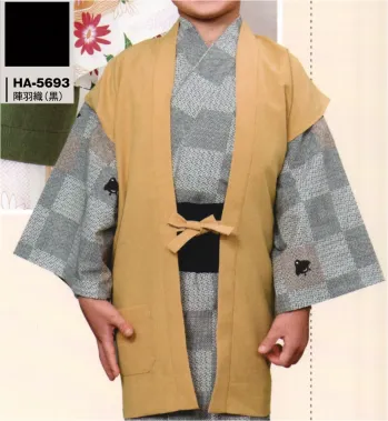 ジャパニーズ 陣羽織 風香 HA-5693 （30枚入）子供用ナイアガラ無地陣羽織（受注生産） サービスユニフォームCOM