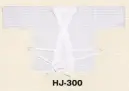 風香 HJ-300 襦袢兼用肌着（バチ衿/レース/紐付） 機能にすぐれた、和装小物。※衿芯が通せます。