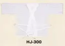 風香 HJ-300 襦袢兼用肌着（バチ衿/レース/紐付） 機能にすぐれた、和装小物。※衿芯が通せます。