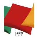 サービスユニフォームcom ジャパニーズ 座布団・座布団カバー 風香 IZ-222 （5枚入）抗ウイルス座布団カバー