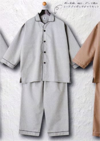 ジャパニーズ 作務衣・ジンベイ 風香 KA-008 シャツ衿型パジャマ（受注生産／100枚～） サービスユニフォームCOM