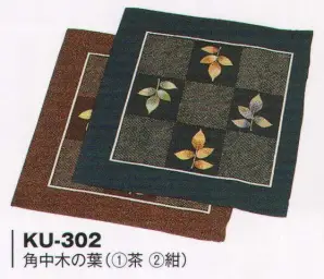 （5枚入り）座布団カバーレトロシリーズ（角中木の葉）