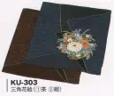 風香 KU-303 座布団カバー レトロシリーズ（三角花絵）5枚入り 5枚入り。※この商品はご注文後のキャンセル、返品及び交換は出来ませんのでご注意下さい。※なお、この商品のお支払方法は、先振込（代金引換以外）にて承り、ご入金確認後の手配となります。