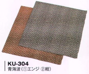 風香 KU-304 座布団カバー レトロシリーズ（青海波）5枚入り 5枚入り。※この商品はご注文後のキャンセル、返品及び交換は出来ませんのでご注意下さい。※なお、この商品のお支払方法は、先振込（代金引換以外）にて承り、ご入金確認後の手配となります。