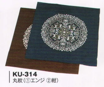 ジャパニーズ 座布団・座布団カバー 風香 KU-314 座布団カバー レトロシリーズ（丸紋）5枚入り サービスユニフォームCOM