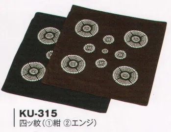 ジャパニーズ 座布団・座布団カバー 風香 KU-315 座布団カバー レトロシリーズ（四ッ紋）5枚入り サービスユニフォームCOM