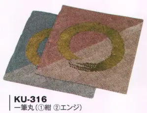 （5枚入り）座布団カバーレトロシリーズ（一筆丸）