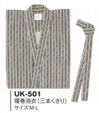 ジャパニーズ 浴衣 風香 UK-501 （50枚入）寝巻浴衣 サービスユニフォームCOM