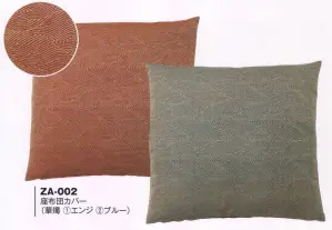 （5枚入り）ジャガート織座布団カバー（華燭）