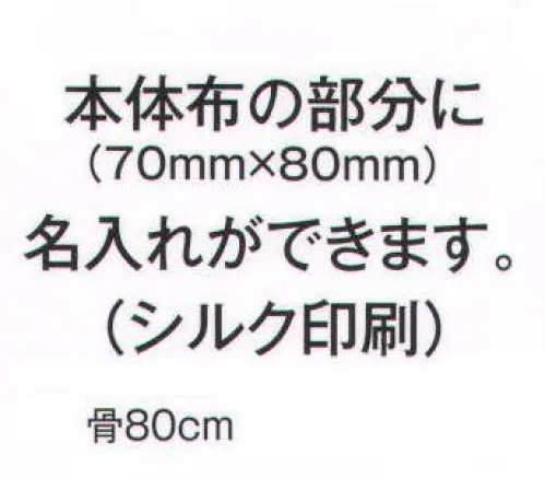 風香 BK-100 はいから番傘（抹茶・30本入り） 旅館様などの置き傘用に。男性女性を問わず、浴衣にも似合います。 ※本体布の部分（70ミリ×80ミリ）に、名入れができます。（シルク印刷） お見積り致しますので、お問い合わせ下さい。 ※30本単位※この商品は、ご注文後のキャンセル・返品・交換ができませんので、ご注意下さいませ。※なお、この商品のお支払方法は、先振込（代金引換以外）にて承り、ご入金確認後の手配となります。 サイズ／スペック