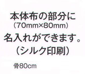 風香 BK-200 はいから番傘（紫・30本入り） 旅館様などの置き傘用に。男性女性を問わず、浴衣にも似合います。 ※本体布の部分（70ミリ×80ミリ）に、名入れができます。（シルク印刷） お見積り致しますので、お問い合わせ下さい。 ※30本単位※この商品は、ご注文後のキャンセル・返品・交換ができませんので、ご注意下さいませ。※なお、この商品のお支払方法は、先振込（代金引換以外）にて承り、ご入金確認後の手配となります。 サイズ／スペック