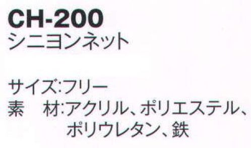 風香 CH-200 シニヨンネット  サイズ表