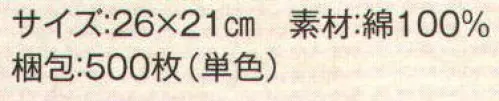 風香 CK3615 綿巾着（市松柄・大）（500枚入り・単色） 日本の伝統の柄を巾着にしました。どこかなつかしく、いつまでも愛される柄です。 裏は防水シートの為、濡れたタオルなどを入れても大丈夫です。※500枚入りです。 ※この商品は、ご注文後のキャンセル・返品・交換ができませんので、ご注意下さいませ。※なお、この商品のお支払方法は、先振込（代金引換以外）にて承り、ご入金確認後の手配となります。 サイズ／スペック