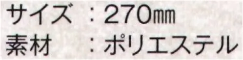 風香 CU-8040 高級スリッパ（袋入）（250足入） しっかりした厚みがあり、肌触りが心地よい高級仕様※250足入りです。※この商品はご注文後のキャンセル、返品及び交換は出来ませんのでご注意下さい。※なお、この商品のお支払方法は、先振込（代金引換以外）にて承り、ご入金確認後の手配となります。 サイズ／スペック