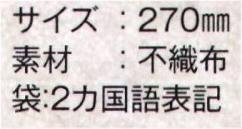 風香 CU-8041 不織布前綴じスリッパ（袋入）（350足入） ※350足入りです。※この商品はご注文後のキャンセル、返品及び交換は出来ませんのでご注意下さい。※なお、この商品のお支払方法は、先振込（代金引換以外）にて承り、ご入金確認後の手配となります。 サイズ／スペック