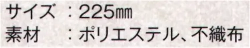 風香 CU-8042 子どもスリッパ（250足入） お子さんにピッタリの可愛い子ども用のスリッパです。カワイイアヒルさんのプリント付き。※250足入りです。※この商品はご注文後のキャンセル、返品及び交換は出来ませんのでご注意下さい。※なお、この商品のお支払方法は、先振込（代金引換以外）にて承り、ご入金確認後の手配となります。 サイズ／スペック