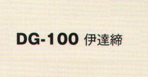 風香 DG-100 伊達締 着こなし上手の小物たち。伝統が華やぐ着物スタイル。優雅な気品とひとクラス上のゆとりを演出。装う方の凛とした美しさとさりげないお店のセンスの良さを語ります。 サイズ／スペック