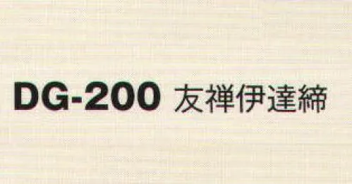 風香 DG-200 友禅伊達締 着こなし上手の小物たち。伝統が華やぐ着物スタイル。優雅な気品とひとクラス上のゆとりを演出。装う方の凛とした美しさとさりげないお店のセンスの良さを語ります。 サイズ／スペック