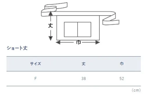 風香 EP-7520 ショート丈エプロン 機能美が香るエプロン。日本の伝統美を豊かに演出する。ぬくもりを感じる作務衣スタイル。カジュアルでありながらきちんとした印象をあたえ、日本の美しさを心地よく魅力的におもてなしの心にそえてお届けします。さりげない個性を演出。古き良き和のテイスト、程よく流行を取り入れ装いの個性がコーディネイトで表現しやすくなっています。自由に組み合わせておしゃれをお楽しみください。●ここが魅力！1、ユニセックス 男女兼用で着用いただけるスタイルなので、お店のイメージづくりがトータルにできて、印象ひときわ！2、アクティブ 簡単に着用でき動きやすいので、年輩の方はもちろん若い方にも好評。3、イージーケア ポリエステル100％でシワになりにくく、丸洗いOK。4、色・柄が豊富 お店のイメージが大きく広がります。 サイズ／スペック