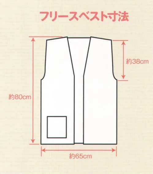 風香 FB-121 フリースベスト（40枚入り） 半永久静電気防止効果糸使用 フリースシリーズ 軽くて暖かい※40枚入りです。※実際の色、柄が異なる場合がございます。※生地の色柄や風合いを生かした染織のため、多少の色ぶれが発生する場合があります。※この商品は、ご注文後のキャンセル・返品・交換ができませんので、ご注意下さいませ。※なお、この商品のお支払方法は、先振込（代金引換以外）にて承り、ご入金確認後の手配となります。 サイズ／スペック