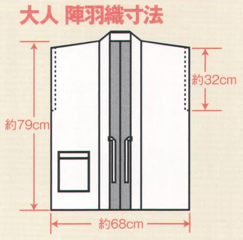 風香 HA-2930 陣羽織（30枚入り） A/W 紬シリーズ横糸にウールを使用しておりますので、温かみのある少し厚地の素材が好評です。※30枚入りです。※実際の色、柄が異なる場合がございます。※生地の色柄や風合いを生かした染織のため、多少の色ぶれが発生する場合があります。※この商品は、ご注文後のキャンセル・返品・交換ができませんので、ご注意下さいませ。※なお、この商品のお支払方法は、先振込（代金引換以外）にて承り、ご入金確認後の手配となります。 サイズ／スペック