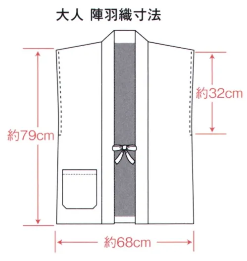 風香 HA-2954 ちりめん陣羽織（受注生産/20枚入） ちりめん生地シリーズ。浴衣の上に、ちょっと羽織って、憩いの時間彩るオリジナル羽織。お客様の声から生まれた、風香オリジナル羽織で、とびきりのサービスのお手伝いをいたします。※20枚入りです。※この商品は受注生産になります。※受注生産品につきましては、ご注文後のキャンセル、返品及び他の商品との交換、色・サイズ交換が出来ませんのでご注意ください。※受注生産品のお支払い方法は、先振込（代金引換以外）にて承り、ご入金確認後の手配となります。 サイズ／スペック