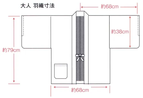 風香 HA-3690 ナイアガラ無地羽織（大人用）（受注生産/30枚入） 外湯めぐりに出掛けたり、お風呂上りにほっこりと。風香オリジナルの羽織でとびきりのサービスを！  ナイアガラ織とは、縦糸と横糸の張力差を利用して織り上げ「しぼ」と呼ばれる凹凸が揺れる柳のような紋様になります。また、軽くて着心地のいい優しい感触が、ナイアガラ織の独特の特徴です。※30枚入りです。※この商品は受注生産になります。※受注生産品につきましては、ご注文後のキャンセル、返品及び他の商品との交換、色・サイズ交換が出来ませんのでご注意ください。※受注生産品のお支払い方法は、先振込（代金引換以外）にて承り、ご入金確認後の手配となります。 サイズ／スペック