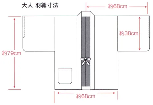 風香 HA-3954 ちりめん羽織（受注生産/20枚入） ちりめん生地シリーズ。浴衣の上に、ちょっと羽織って、憩いの時間彩るオリジナル羽織。お客様の声から生まれた、風香オリジナル羽織で、とびきりのサービスのお手伝いをいたします。※20枚入りです。※この商品は受注生産になります。※受注生産品につきましては、ご注文後のキャンセル、返品及び他の商品との交換、色・サイズ交換が出来ませんのでご注意ください。※受注生産品のお支払い方法は、先振込（代金引換以外）にて承り、ご入金確認後の手配となります。 サイズ／スペック