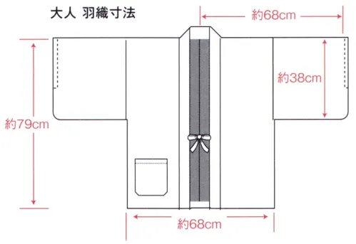 風香 HA-3956 ちりめん羽織（受注生産/20枚入） ちりめん生地シリーズ。浴衣の上に、ちょっと羽織って、憩いの時間彩るオリジナル羽織。お客様の声から生まれた、風香オリジナル羽織で、とびきりのサービスのお手伝いをいたします。※20枚入りです。※この商品は受注生産になります。※受注生産品につきましては、ご注文後のキャンセル、返品及び他の商品との交換、色・サイズ交換が出来ませんのでご注意ください。※受注生産品のお支払い方法は、先振込（代金引換以外）にて承り、ご入金確認後の手配となります。 サイズ／スペック