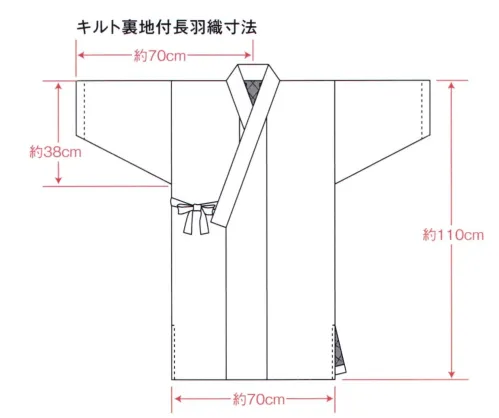 風香 HA-3991 ナイアガラキルト裏付き長羽織（10枚入） 大人気！外湯や離れに。寒い地域の方にどうぞ・・・。風香オリジナル冬支度。軽く、暖かく、お手入れ簡単。お客様用、または屋外での従業員様用として、幅広くご要望のあるオリジナルキルトシリーズです。※10枚入りです。※この商品は受注生産になります。※受注生産品につきましては、ご注文後のキャンセル、返品及び他の商品との交換、色・サイズ交換が出来ませんのでご注意ください。※受注生産品のお支払い方法は、先振込（代金引換以外）にて承り、ご入金確認後の手配となります。 サイズ／スペック