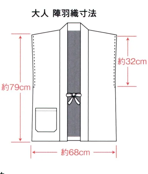 風香 HA-4678 ナイアガラ無地羽織（大人用）（受注生産/30枚入） コーディネートしやすいカラーです！ナイアガラ生地シリーズ。縦糸と横糸の張力差を利用して織り上げ「しぼ」と呼ばれる凸凹が揺れる柳の様な紋様になります。また軽くて着心地のいい優しい感触が、ナイアガラ織りの独特の特徴です。総裏地仕様（裏地の色は選べません）。子供用サイズもあります。※30枚入りです。※この商品は受注生産になります。納期は約3ヶ月程度かかります。※受注生産品につきましては、ご注文後のキャンセル、返品及び他の商品との交換、色・サイズ交換が出来ませんのでご注意ください。※受注生産品のお支払い方法は、先振込（代金引換以外）にて承り、ご入金確認後の手配となります。 サイズ／スペック