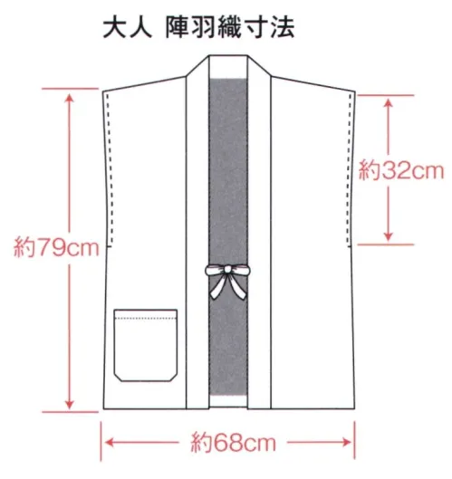 風香 HA-4690 ナイアガラ無地陣羽織（大人用）（受注生産/30枚入） 外湯めぐりに出掛けたり、お風呂上りにほっこりと。風香オリジナルの羽織でとびきりのサービスを！  ナイアガラ織とは、縦糸と横糸の張力差を利用して織り上げ「しぼ」と呼ばれる凹凸が揺れる柳のような紋様になります。また、軽くて着心地のいい優しい感触が、ナイアガラ織の独特の特徴です。※30枚入りです。※この商品は受注生産になります。※受注生産品につきましては、ご注文後のキャンセル、返品及び他の商品との交換、色・サイズ交換が出来ませんのでご注意ください。※受注生産品のお支払い方法は、先振込（代金引換以外）にて承り、ご入金確認後の手配となります。 サイズ／スペック