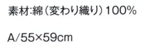 風香 IZ-233 （5枚入り）ムラ染め座布団カバー（傘松） お部屋に入った瞬間「ほっ」と心が和むお部屋造りを。「過ごす」ひとときを大切に。癒しのひとときとおもてなしの心をご提供いたします。※5枚入り。※実際の色、柄が異なる場合がございます。※生地の色柄や風合いを生かした染織のため、色ブレが発生する場合があります。※お知らせなくサイズ、仕様、製造国を変更することがあります。※この商品は受注生産になります。※受注生産品につきましては、ご注文後のキャンセル、返品及び他の商品との交換、色・サイズ交換が出来ませんのでご注意くださいませ。※受注生産品のお支払い方法は、先振込（代金引換以外）にて承り、ご入金確認後の手配となります。 サイズ／スペック