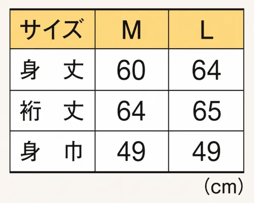 風香 JU-110 二部式綸子襦袢（スリーシーズン用） サイズ／スペック