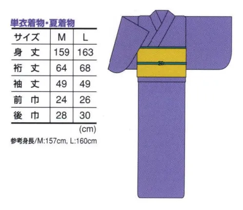 風香 KI-1505 単衣無地着物 艶やかにセンスが際立つ。伝統が華やぐ着物スタイル。優雅な気品とひとクラス上のゆとりを演出。装う方の凛とした美しさとさりげないお店のセンスの良さを語ります。※二部式仕立てにできます。ご希望の際は別途お問合せ下さい。※この商品は受注生産になります。※受注生産品につきましては、ご注文後のキャンセル、返品及び他の商品との交換、色・サイズ交換が出来ませんのでご注意くださいませ。※受注生産品のお支払い方法は、先振込（代金引換以外）にて承り、ご入金確認後の手配となります。 サイズ／スペック