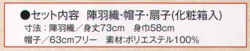 風香 KS-300 米寿セット 館内備品として数セットのご購入をお勧め致します。その他、祝着ご用意致します。ご相談下さい。 サイズ／スペック