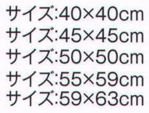 風香 KU-350 つむぎ座布団カバー 5枚入り 5枚入り。※この商品はご注文後のキャンセル、返品及び交換は出来ませんのでご注意下さい。※なお、この商品のお支払方法は、先振込（代金引換以外）にて承り、ご入金確認後の手配となります。 サイズ／スペック