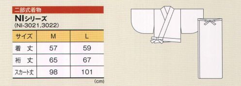 風香 NI-3022 リボン型二部式着物（桜横流吹き） 落ち着いた和の風情を漂わせる二部式着物。サイドで結ぶリボンがポイント。※実際の色・柄が異なる場合がございます。生地の色柄や風合いを生かした染織のため、多少の色ぶれが発生する場合があります。商品には、JIS規格で定められた絵表示がついています。正しい方法でお取扱いください。 サイズ／スペック