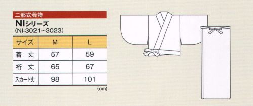 風香 NI-3023 リボン型二部式着物（やぶれ取り江戸小紋調） 着やすくて、しとやかな個性派きもの。サイドで結ぶリボンがポイントです。 サイズ／スペック