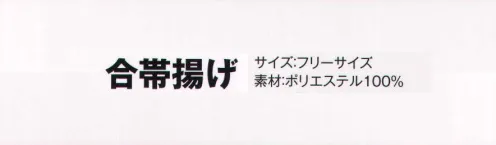 風香 OA-101 合帯揚げ 着こなし上手の小物たち。伝統が華やぐ着物スタイル。優雅な気品とひとクラス上のゆとりを演出。装う方の凛とした美しさとさりげないお店のセンスの良さを語ります。 サイズ／スペック