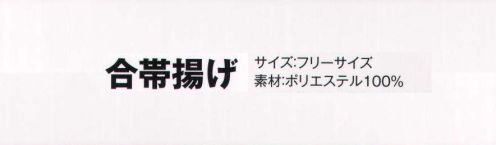 風香 OA-102 合帯揚げ 着こなし上手の小物たち。伝統が華やぐ着物スタイル。優雅な気品とひとクラス上のゆとりを演出。装う方の凛とした美しさとさりげないお店のセンスの良さを語ります。 サイズ／スペック