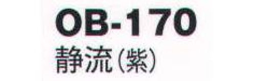 風香 OB-170 紋織名古屋帯・清流 美しい、和の装い。「心をつくしたおもてなし」でお迎えするお客さまに、豊かな時間をご提供するお仕事。女性らしさを演出するきものが、お手伝いいたします。大切なお客さまの満足度を高め、充実した時間をすごしていただきましょう。【その他】◆ワンタッチ帯軽装帯加工ができます。◆誰でもスピーディーに簡単に帯を締めることができるように、あらかじめお太鼓部分を型作りした簡易式の帯です。すべての帯にワンタッチ加工ができます。※加工費が別途かかります。お問合せ下さい。※帯はデリケートな商品です。丁寧な取り扱いをお願い致します。※ワンタッチ加工は、お太鼓の部分の形が出来上がっているだけで、その他、帯を締めるのに必要な小物は、ご用意頂く必要がございます。(要:帯板(前板)・伊達締め・帯枕・帯揚・帯締め)※この商品は受注生産になります。※受注生産品につきましては、ご注文後のキャンセル、返品及び他の商品との交換、色・サイズ交換が出来ませんのでご注意くださいませ。※受注生産品のお支払い方法は、先振込（代金引換以外）にて承り、ご入金確認後の手配となります。 サイズ／スペック