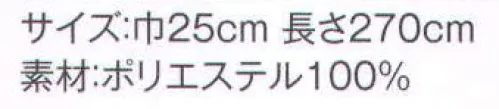 風香 OB-3761 こしぼちりめん帯 華やぎと、くつろぎと。いつもと違ったゆかた姿に、心も会話もはずみます。※実際の色、柄が異なる場合がございます。※生地の色柄や風合いを生かした染織のため、多少色ぶれが発生する場合があります。 サイズ／スペック